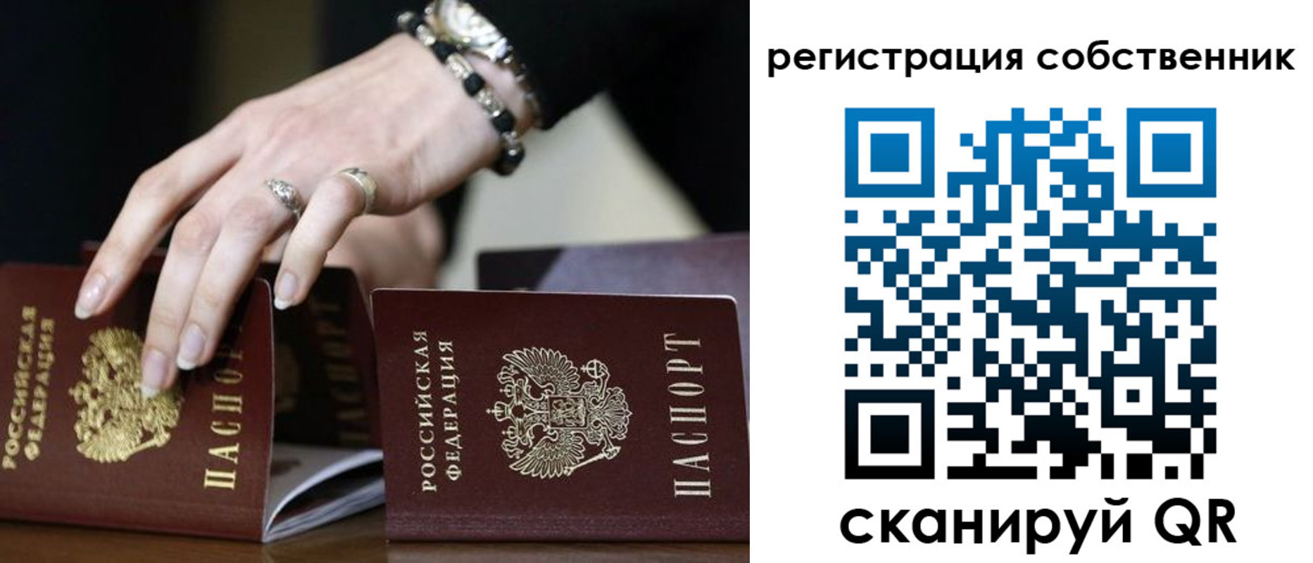 временная прописка в Ангарске