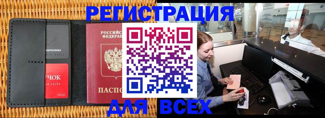 регистрация для дет. сада в Ангарске