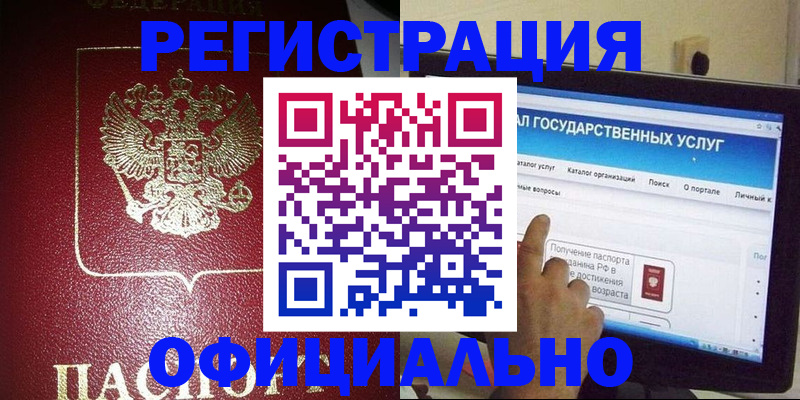 регистрация для школы в Ангарске