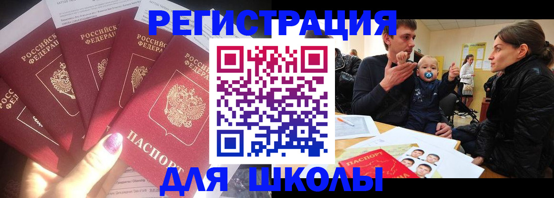 временная регистрация гарантия в Ангарске